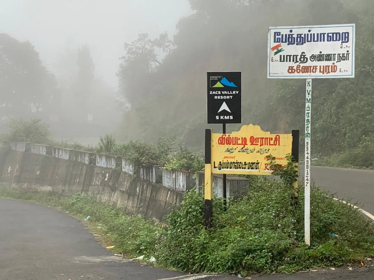 Road signs in the mist near Perumalmalai, pointing the way to Pethuparai